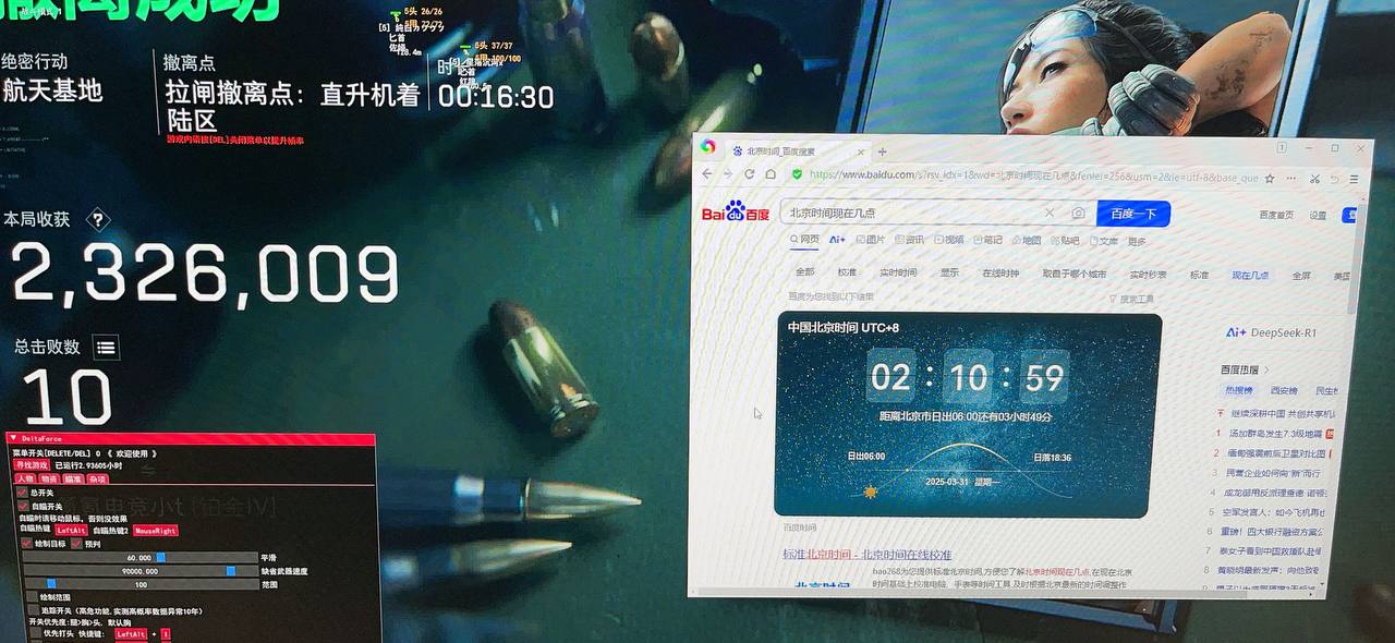 三角洲行动辅助-2025年3月31日ft辅助效果图2