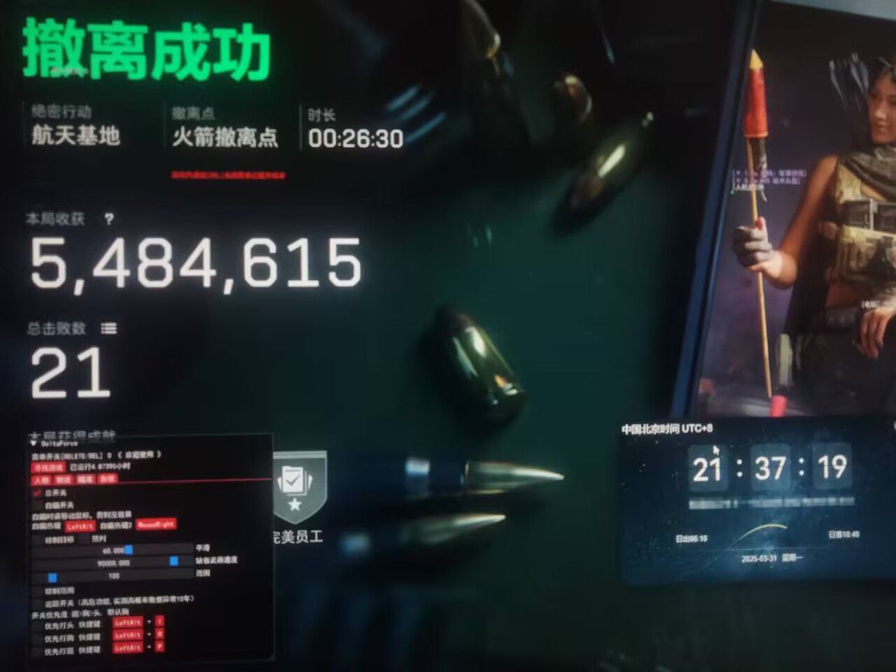 三角洲FT辅助效果图_2025-03-31_21-53-06