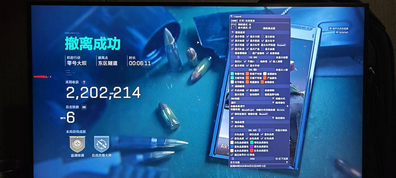 三角洲KT辅助效果图2