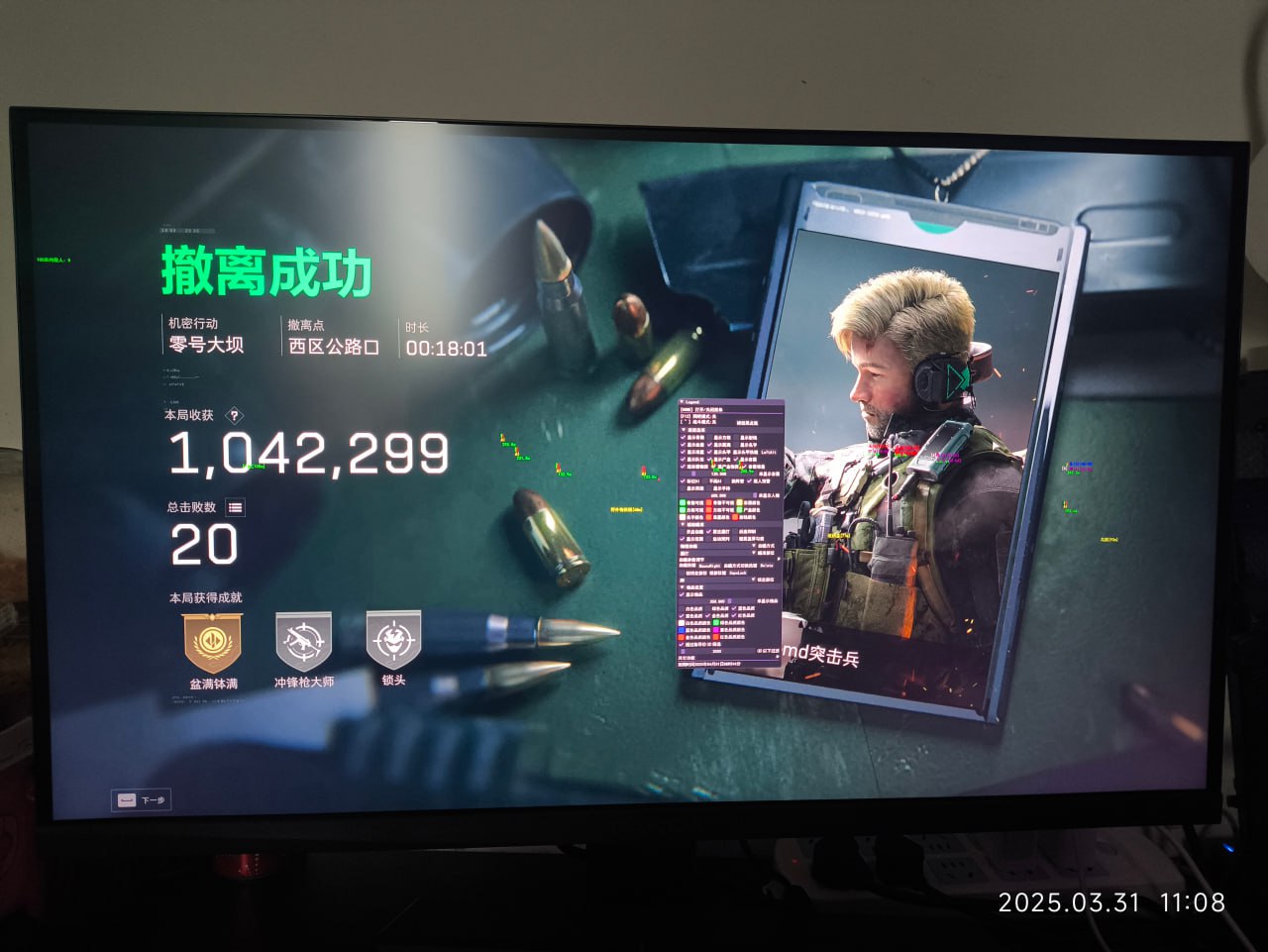 三角洲KT辅助效果图_2025-03-31_21-12-12