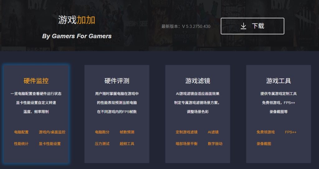 三角洲行动免费辅助工具界面展示，包括设置优化工具和数据分析软件的截图]