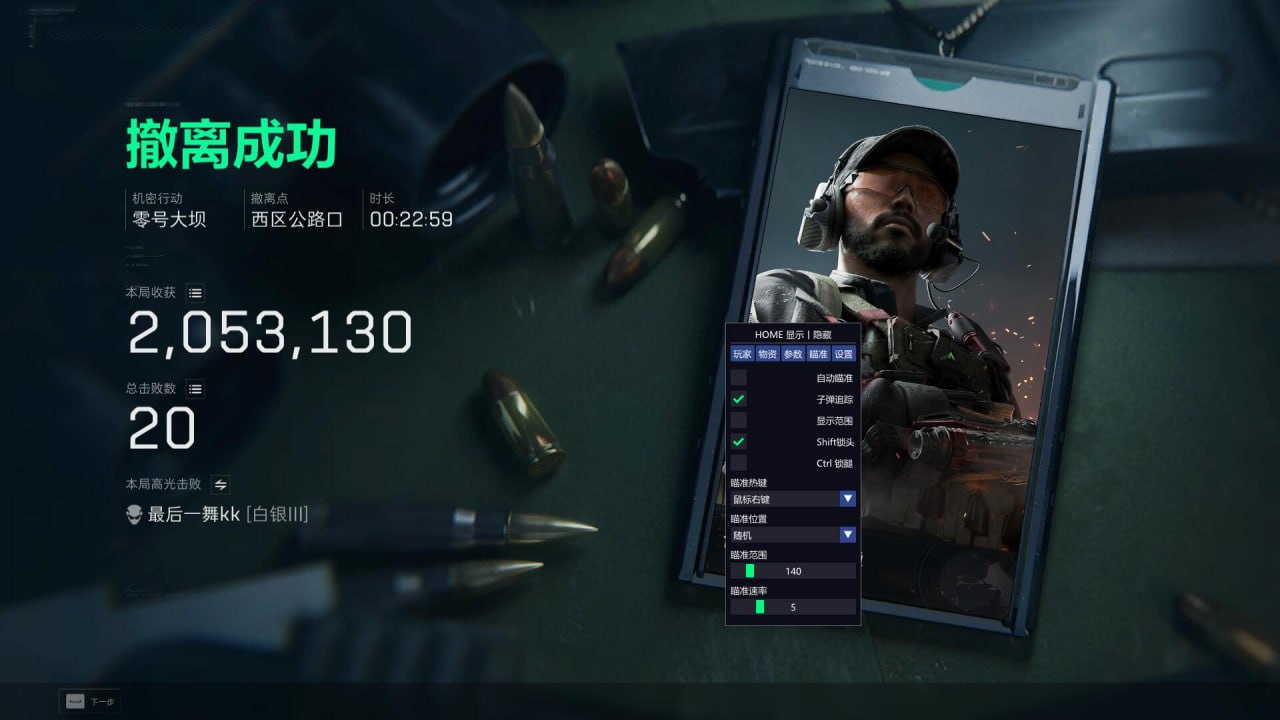 三角洲自瞄演示