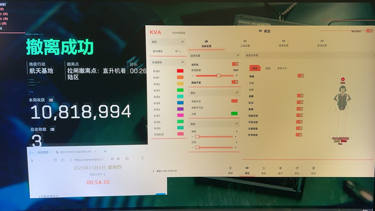 三角洲辅助菜单